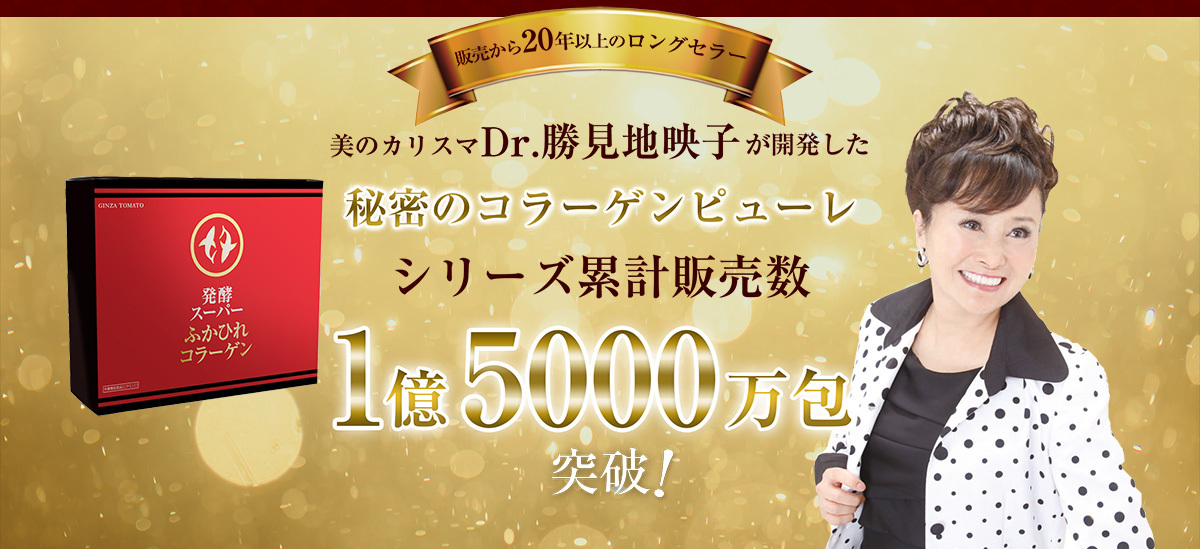 コラーゲン ゼリー サプリメント コンドロイチン ヒアルロン酸 低分子 ペプチド 美容 肌 ふかひれ 抽出エキス 真珠パウダー   発酵スーパーふかひれコラーゲン