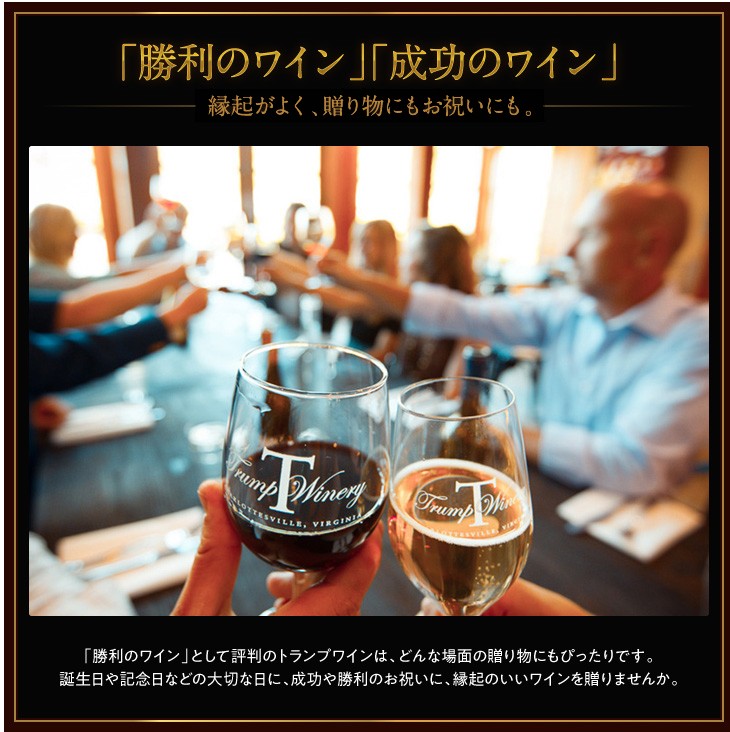 ワイン トランプワイン スパークリング 2010【辛口 アメリカ