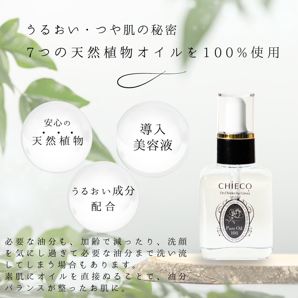 ピュアオイル 1001
