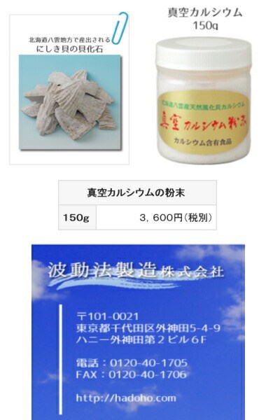 真空カルシウム粉末 150g 10個 波動法製造 とても吸収しやすい貝