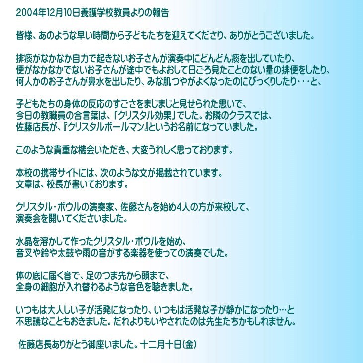 クリスタルボウル７チャクラカラー7インチー13インチ ７ボウルセット