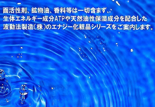 エナジースキンクリーム 360g詰め替え用 2個 詰め替え用 波動法製造