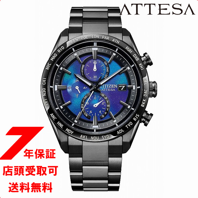 CITIZEN シチズン ATTESA アテッサ AT8285-68Z HAKUTO-Rコラボレーションモデル第3弾 エコ・ドライブ電波 メンズ 腕時計