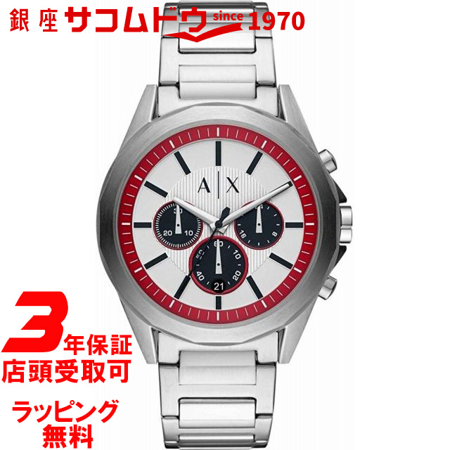 アルマーニ エクスチェンジ 時計 Armani Exchange メンズ 腕時計 Drexler AX2646