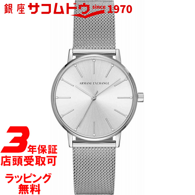 アルマーニ エクスチェンジ 時計 Armani Exchange レディース 腕時計 Lola AX5535