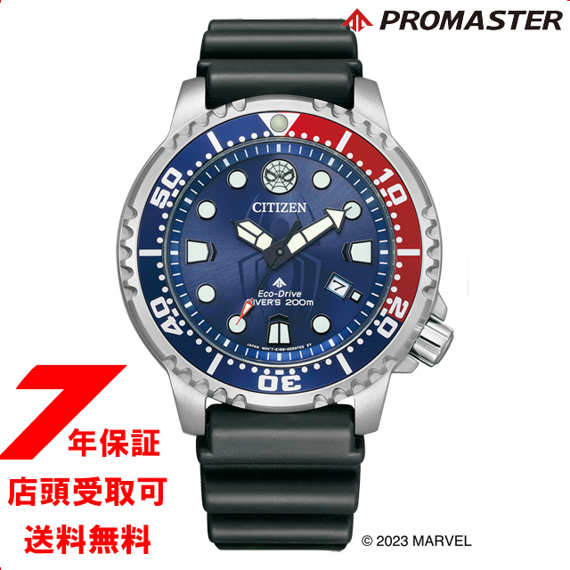 CITIZEN  PROMASTER ץޥ MARINE꡼ ȯťɥ饤 С200m BN0250-07L  ѥޥǥ