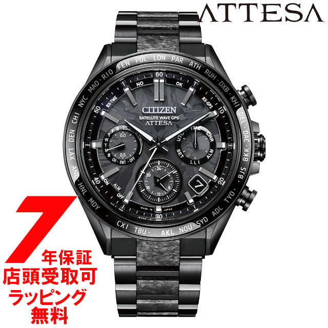 CITIZEN シチズン ATTESA アテッサ CC4067-66E HAKUTO-R コラボレーションモデル ACT Line 限定モデル 腕時計 メンズ