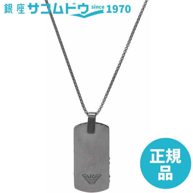 エンポリオ アルマーニ EMPORIO ARMANI ネックレス ペンダント Dog Tag Pendant EGS2847060