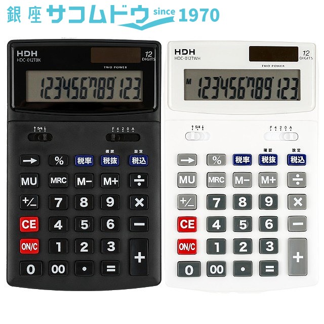 HDH ジャストサイズ電卓 HDC-012TBK HDC-012TWH｜ginza-sacomdo