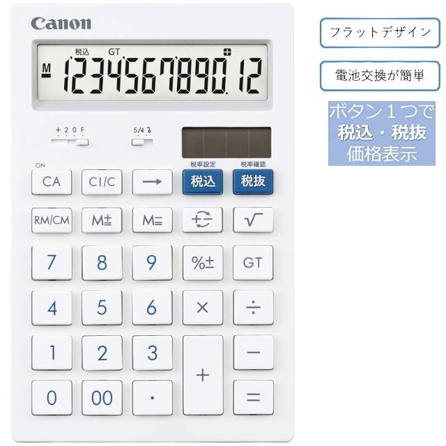 CANON キヤノン 電卓 HS-121T｜ginza-sacomdo