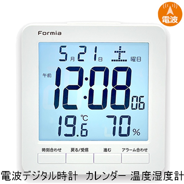 Formia フォルミア 電波デジタル時計 目覚まし時計 HT-024RC カレンダー 温度計 湿度計 表示｜ginza-sacomdo