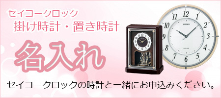 SEIKO CLOCK セイコー クロック 掛け時計 RQ309 アナログ 報時選択式