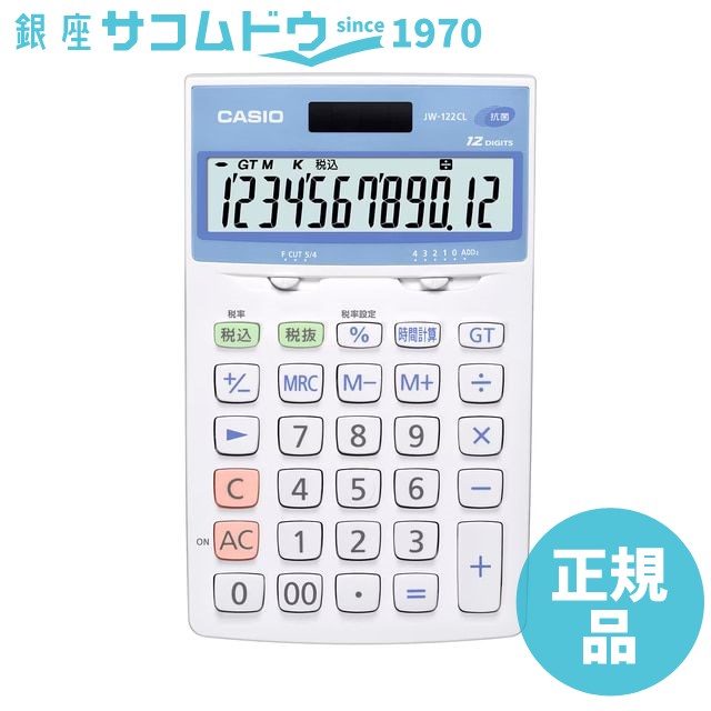 カシオ CASIO ジャスト型電卓 JW-122CL-N｜ginza-sacomdo