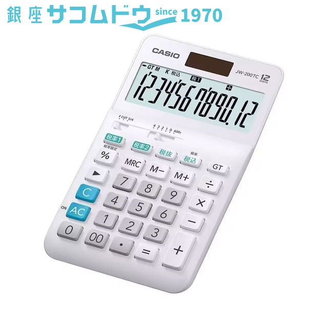 カシオ　Ｗ税率電卓 JW-200TC-N｜ginza-sacomdo