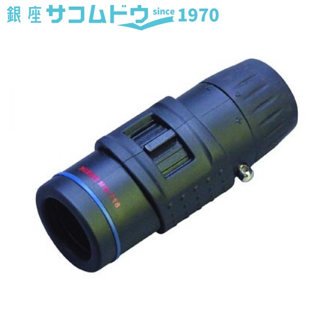 MIZAR ミザールテック 7×18単眼鏡 MD-718｜ginza-sacomdo