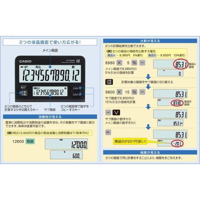 カシオ　ミニジャスト型ツイン液晶電卓 MV-220W-N｜ginza-sacomdo｜03