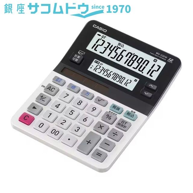 カシオ　ミニジャスト型ツイン液晶電卓 MV-220W-N｜ginza-sacomdo