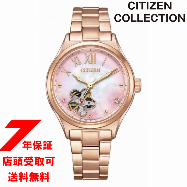 CITIZEN シチズン Cコレクションメカニカル PC1017-70Y メカニカル  