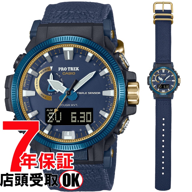 PROTREK プロトレック PRW-61SS-2JR 腕時計 CASIO カシオ PRO TREK メンズ