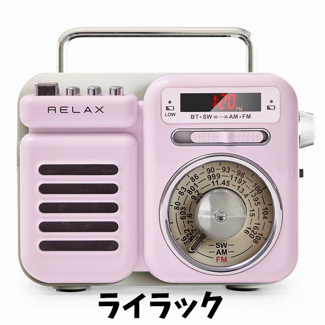 シンシア RELAX リラックス マルチレトロラジオ RE096-01 RE096-03 