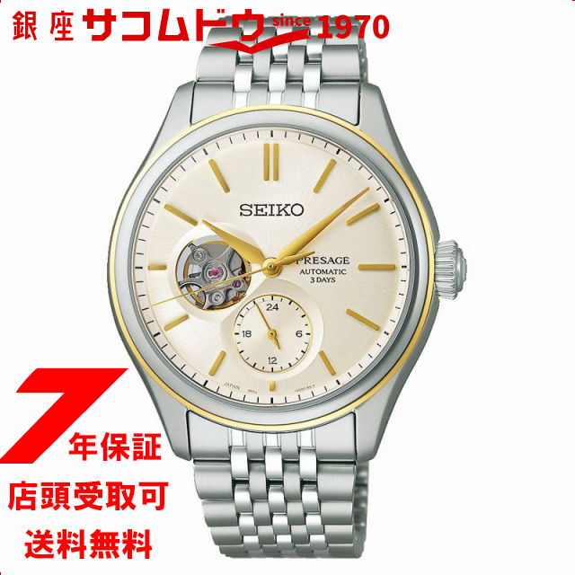  SEIKO ץ쥶 PRESAGE 饷å꡼ ǿ ץϡ SARJ010  ᥫ˥