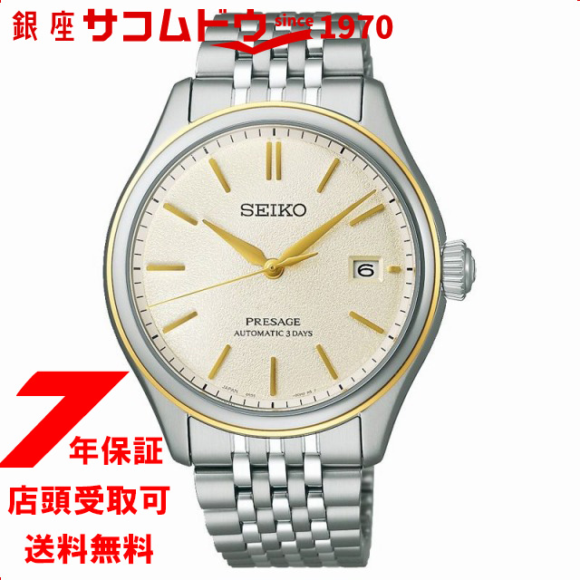  SEIKO ץ쥶 PRESAGE 饷å ǿ SARX126  ᥫ˥