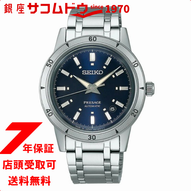 SEIKO セイコー  PRESAGE プレザージュ Style60’s SARY247 メンズ 腕時計