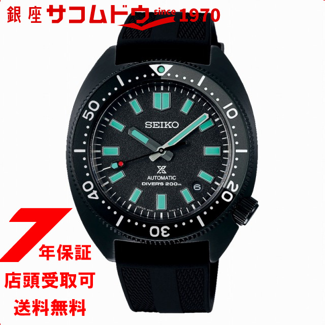 SEIKO セイコー PROSPEX プロスペックス SBDC183 The Black Series Limited Edition 腕時計 メンズ