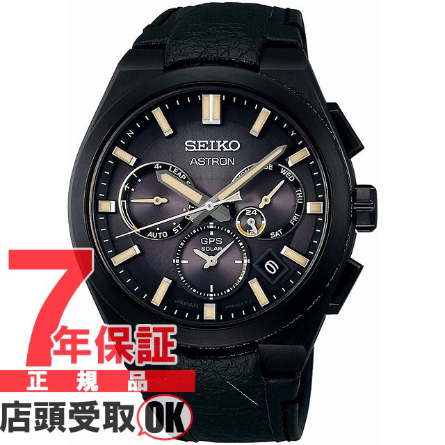 SEIKO セイコー ASTRON アストロン SBXC131 BIOHAZARD DEATH ISLAND コラボレーション限定モデル メンズ 腕時計