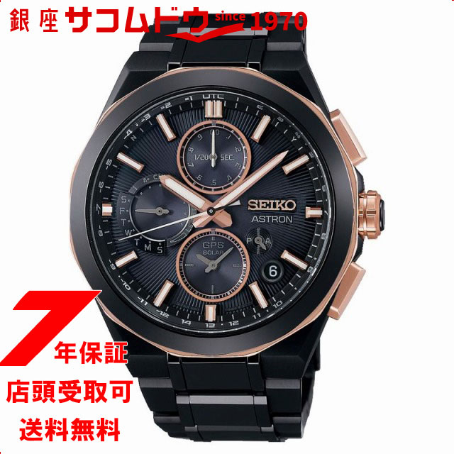 SEIKO セイコー ASTRON アストロン SBXC158 NEXTER ネクスター SEIKO ブランド100周年記念限定モデル 腕時計 メンズ  : 4954628467300-sbxc158 : 銀座・紗古夢堂 - 通販 - Yahoo!ショッピング