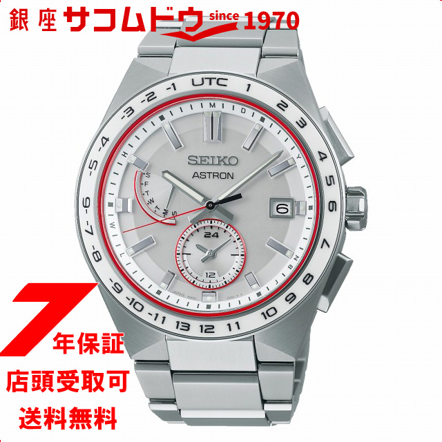 SEIKO セイコー ASTRON アストロン SBXY059 NEXTER ソーラー電波 メンズ 腕時計