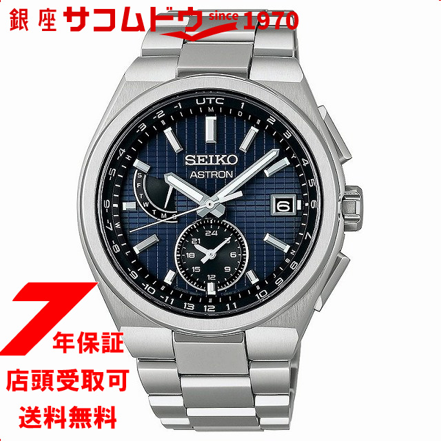 SEIKO セイコー  腕時計 110周年記念限定モデル SBXY065