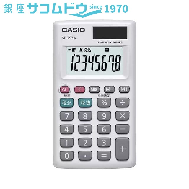 カシオカード型電卓 SL-797A-N