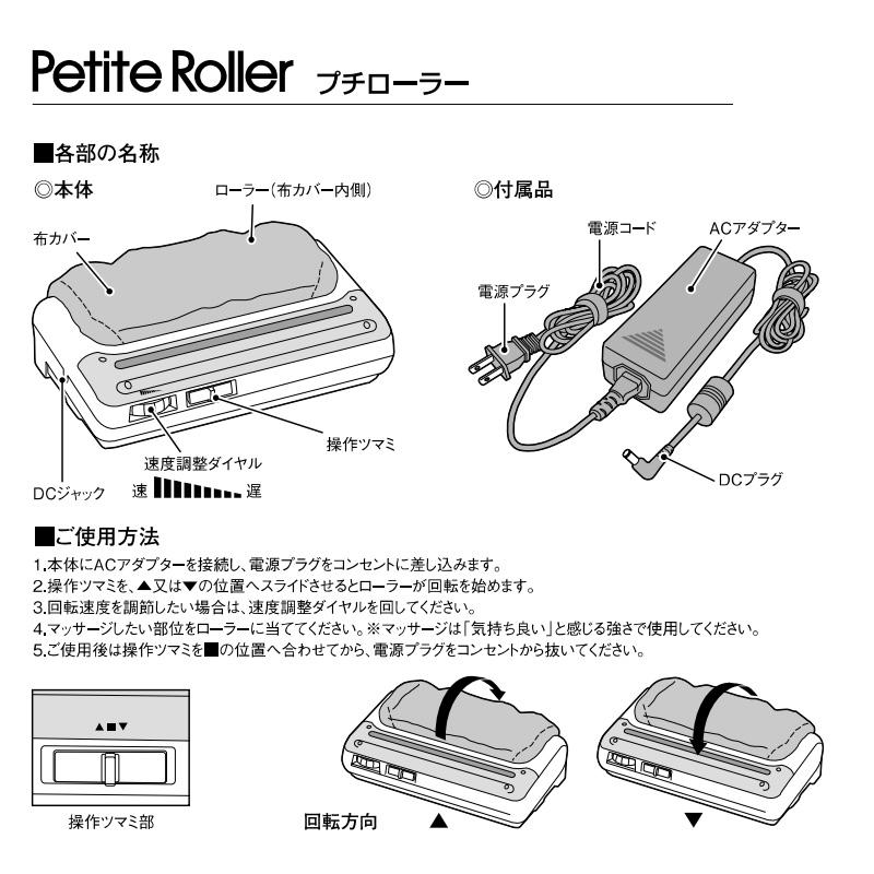 MATOBA(的場電機製作所) ローラーマッサージャー プチローラー 515702 sr-7 ネイビーブルーダークブラウン ペパーミントグリーン  アーバンレッド ベビーピンク