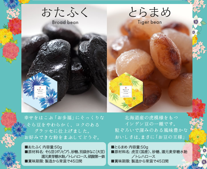 在庫限り 銀座六花 うぐいす 和菓子 ギフト お菓子 贈り物 東京お土産