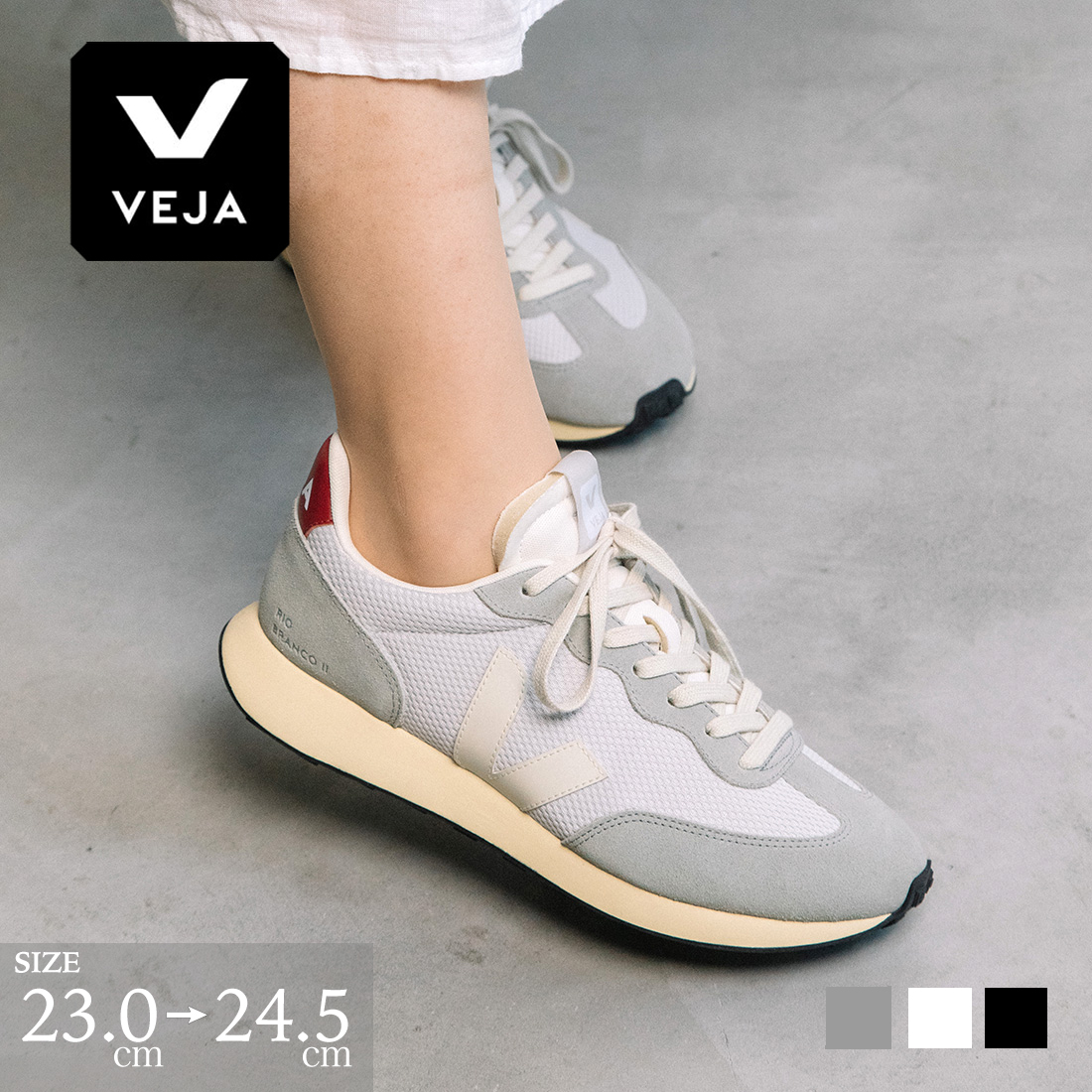 VEJA ホワイト/ベージュ スニーカー / RIO BRANCO VEJA ホワイト ベージュ スニーカー RIO BRANCO 24cm - メルカリ