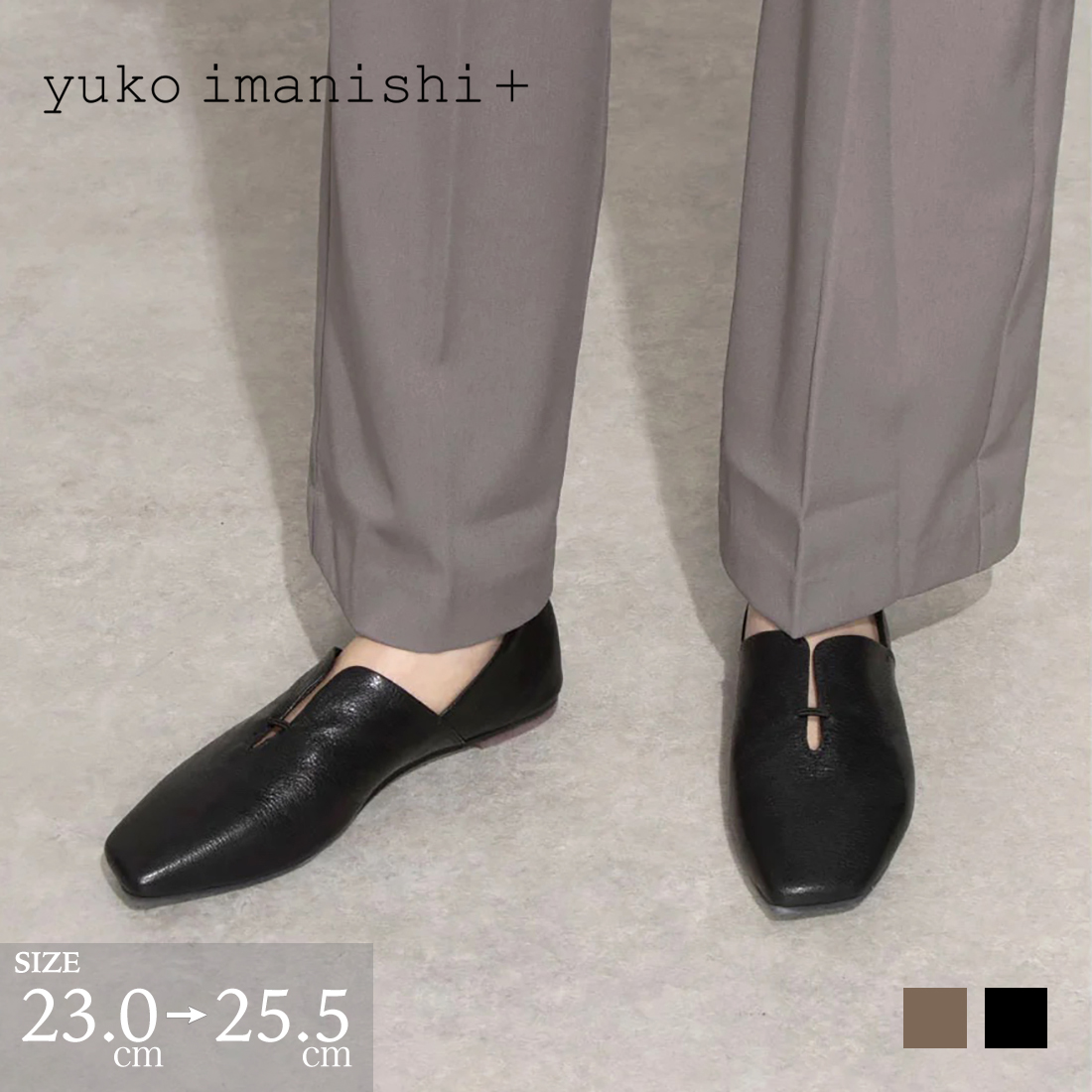 ユウコイマニシyuko imanishi + フラットシューズ36