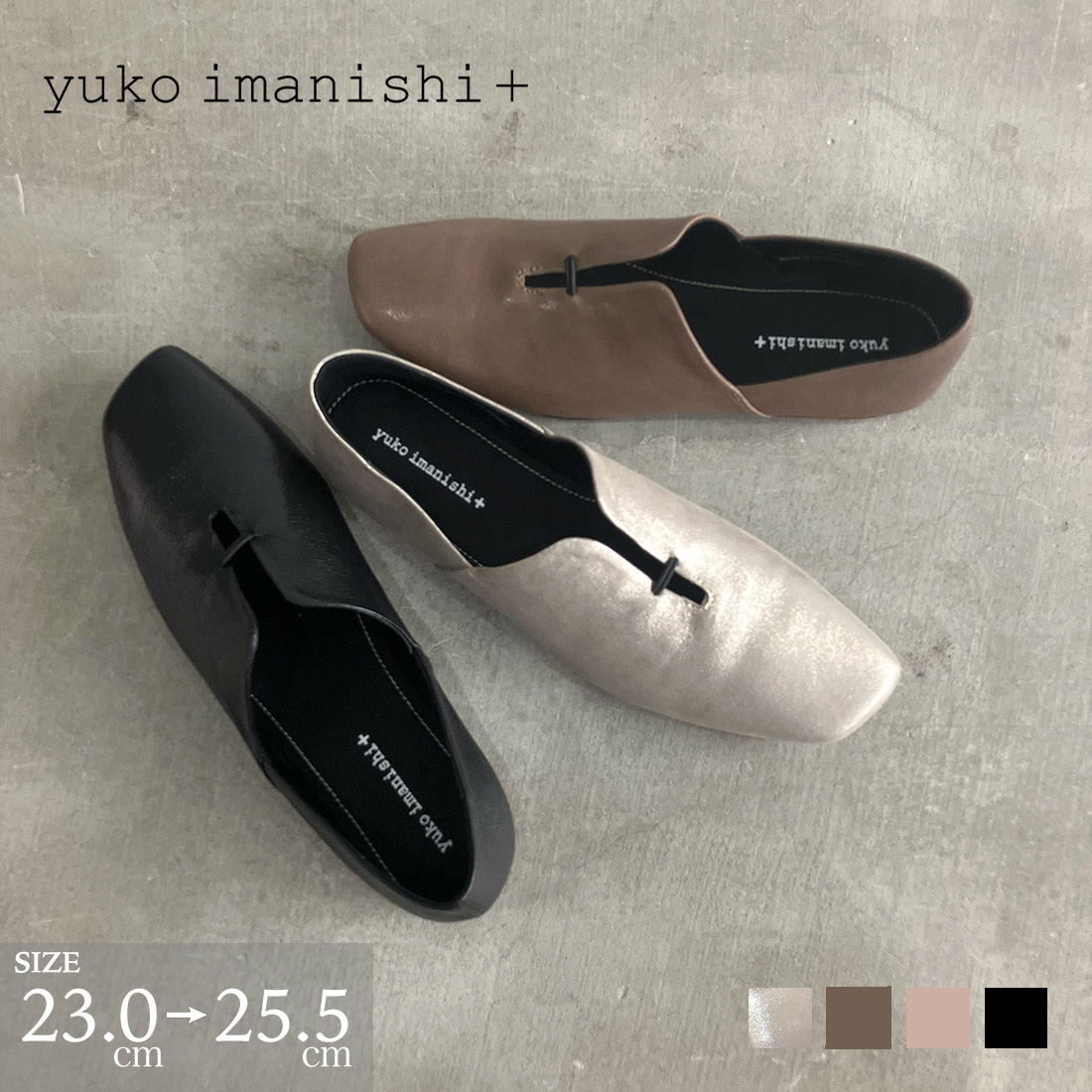 yuko imanishi +（ユウコイマニシプラス） フラットシューズ
