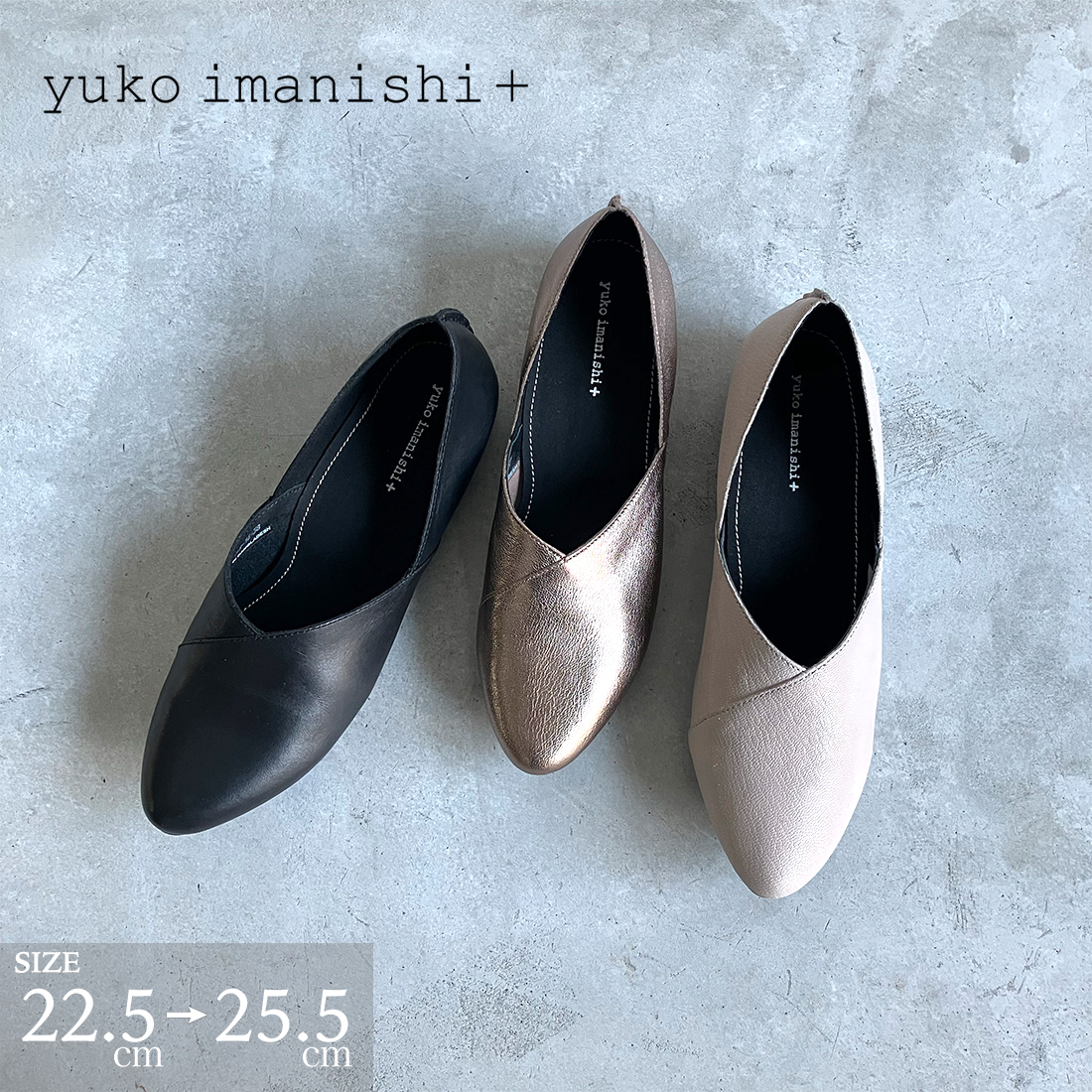 yuko imanishi + ユウコイマニシプラス imanishi+ Vカット IBUKI