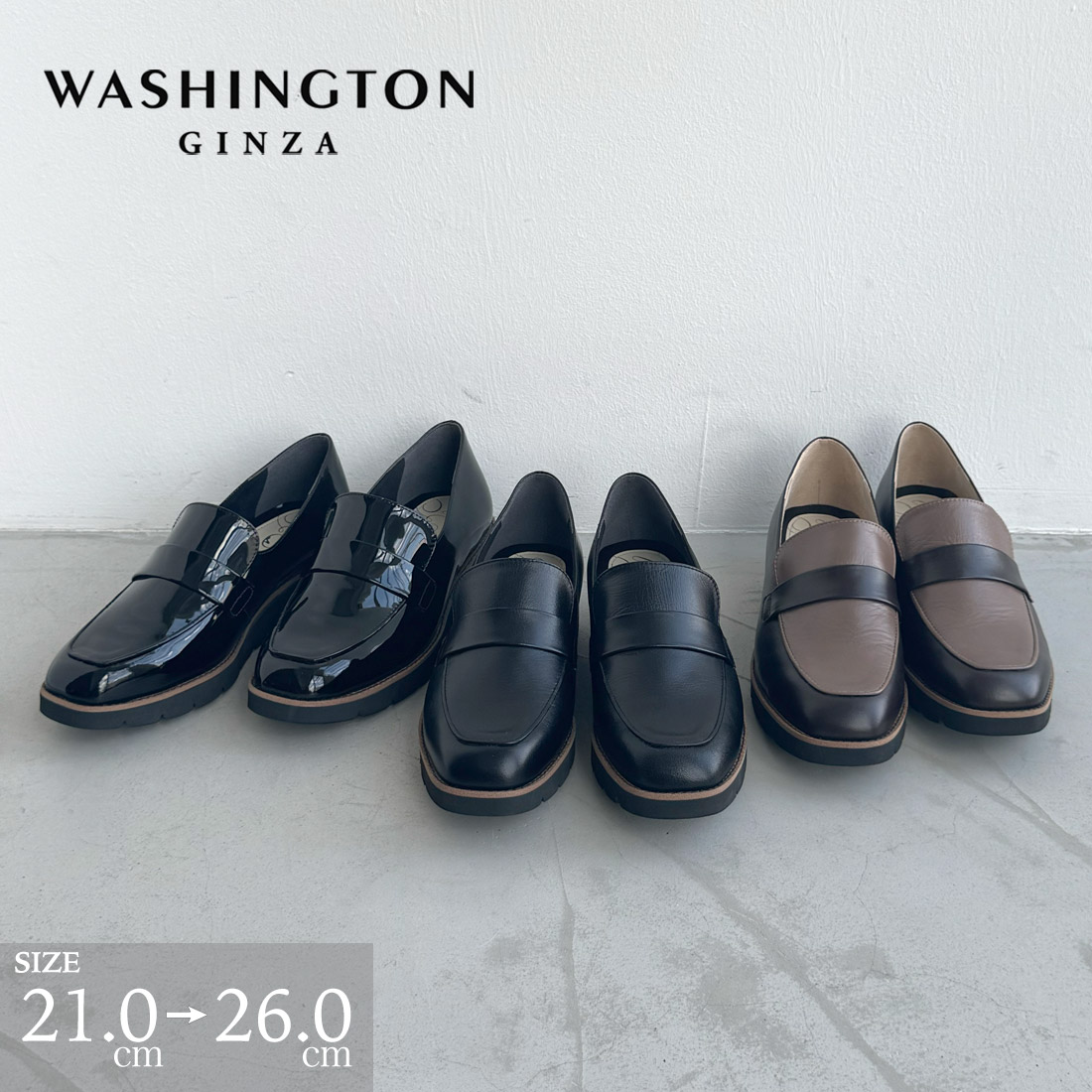 銀座ワシントン ローファー フラットシューズ 晴雨兼用 ローヒール 撥