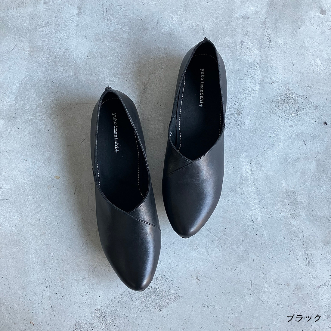 yuko imanishi + ユウコイマニシプラス imanishi+ フラット