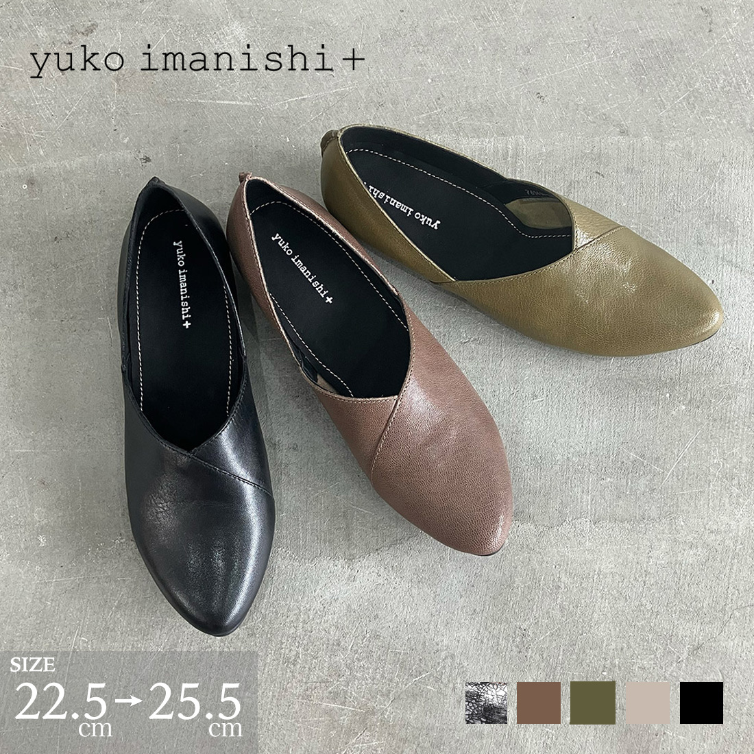 yuko imanishi +（ユウコイマニシプラス） IBUKI フラットシューズ