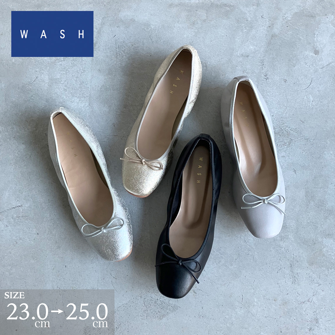 ローヒール フラット バレエシューズ 歩きやすい 柔らかい らくちん  大きいサイズ デイリー 通勤 銀座ワシントン WASH ウォッシュ