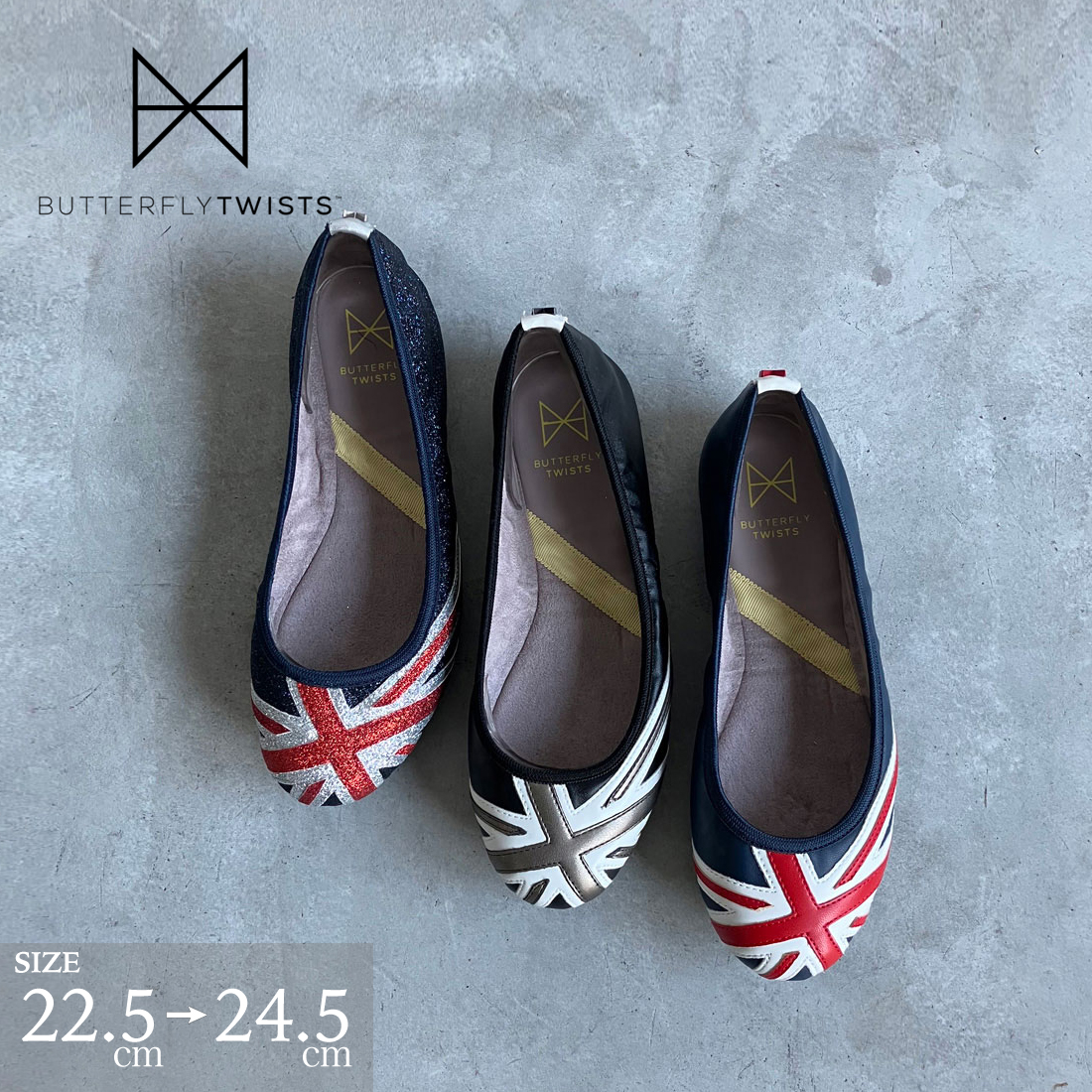 BUTTERFLY TWISTS（バタフライツイスト） バタフライ ツイスト