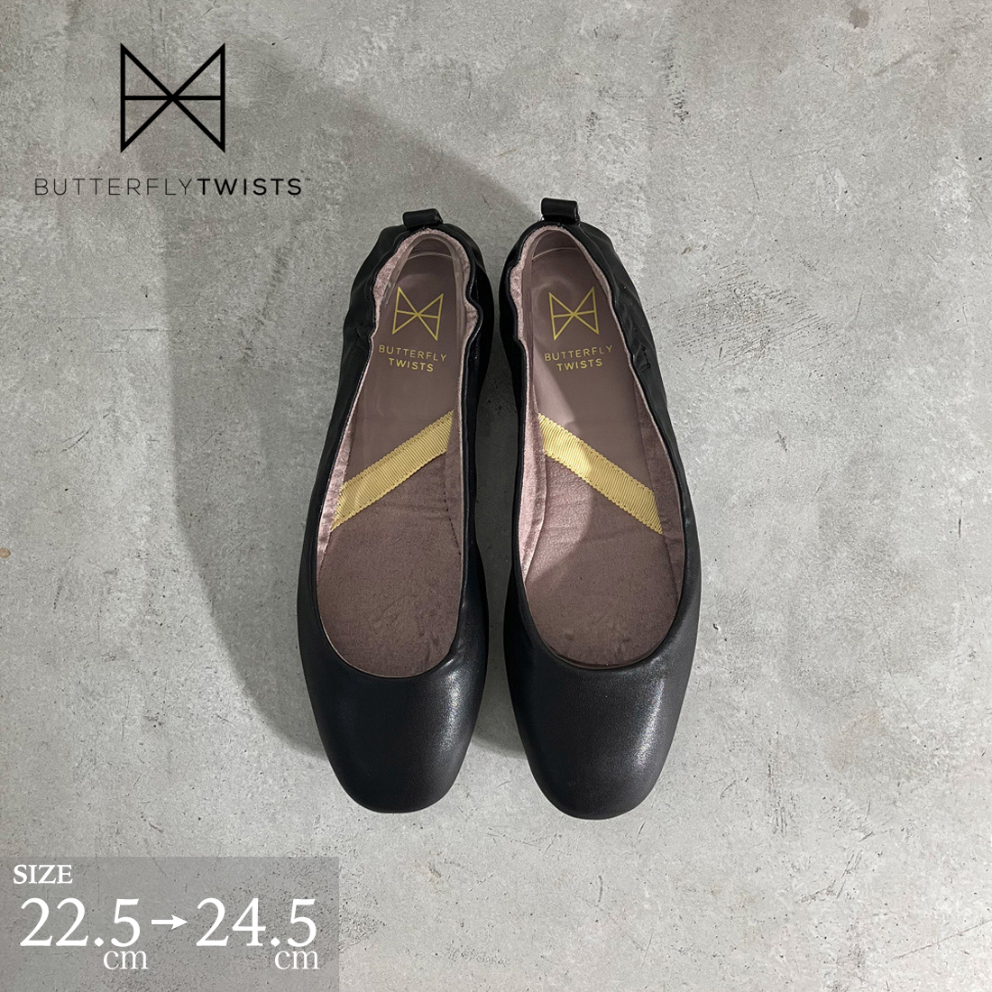 BUTTERFLY TWISTS（バタフライツイスト） バタフライ ツイスト