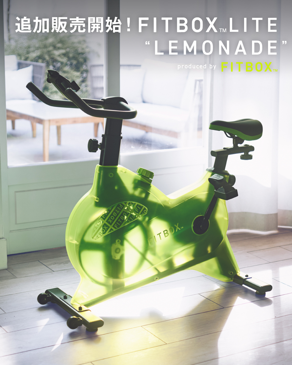 【公式】FITBOX LITE LEMONADE 第3世代フィットネスバイク スピンバイク ダイエット器具 組み立て簡単 静音 レーニングバイク