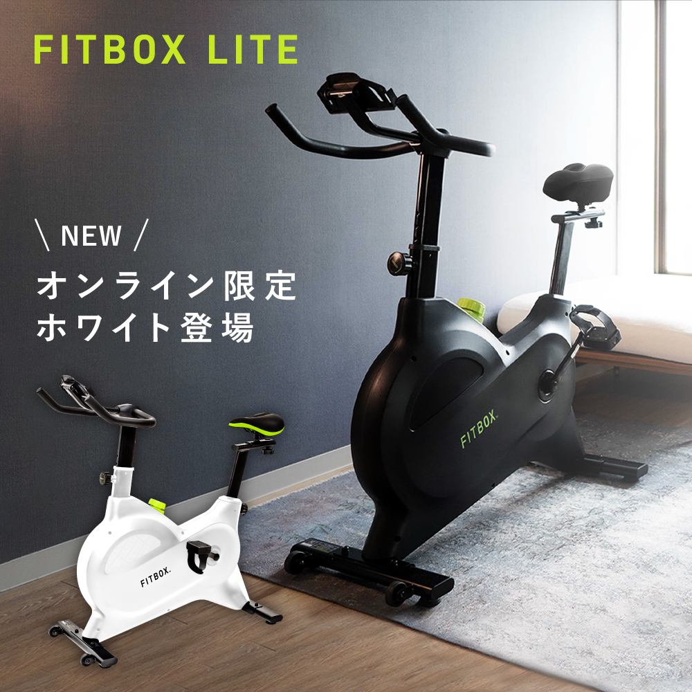 公式】FITBOX LITE LEMONADE 第3世代フィットネスバイク スピンバイク