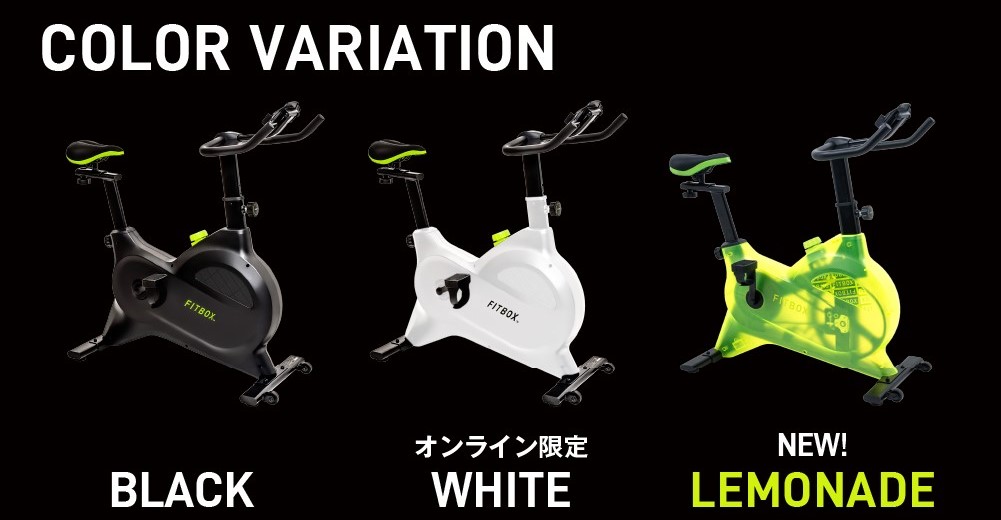 公式】FITBOX LITE LEMONADE 第3世代フィットネスバイク スピンバイク