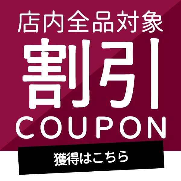 ショッピングクーポン - Yahoo!ショッピング - 期間限定！3,000円以上のお買い上げで【250円OFF】クーポン