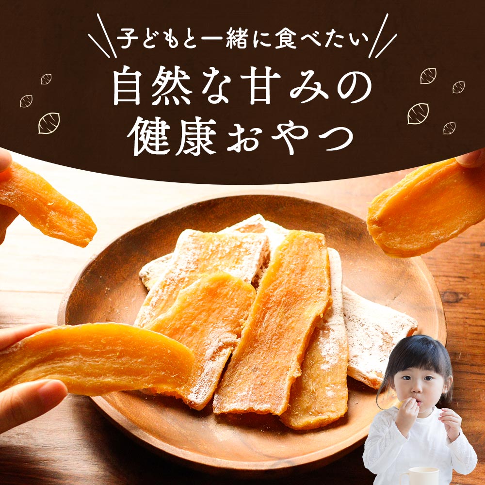 干し芋 国産 紅はるか ほしいも 400g（200g×2袋） 訳あり 無添加